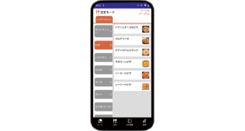 ハンディオーダー