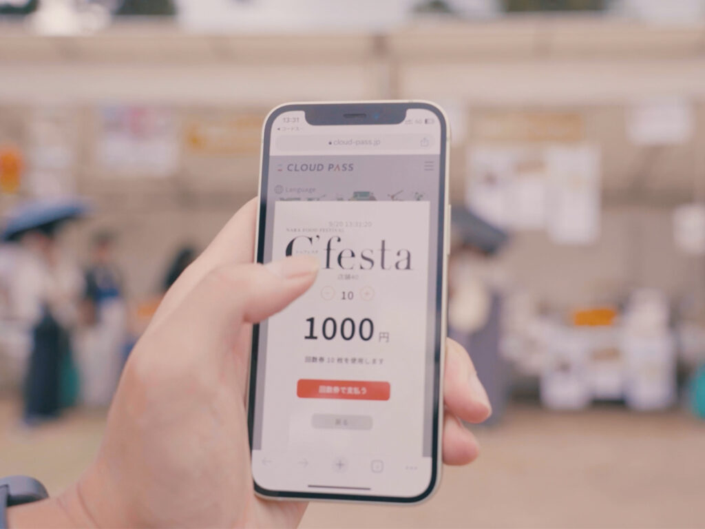 クラウドパス使用画像