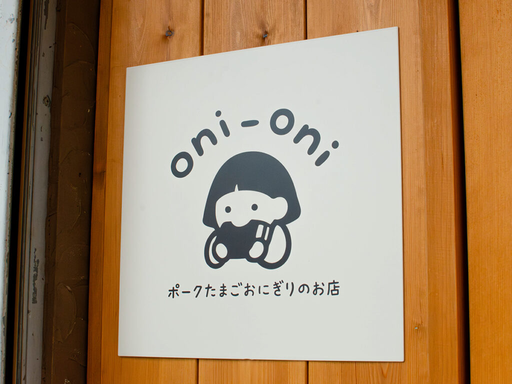 oni-oni看板