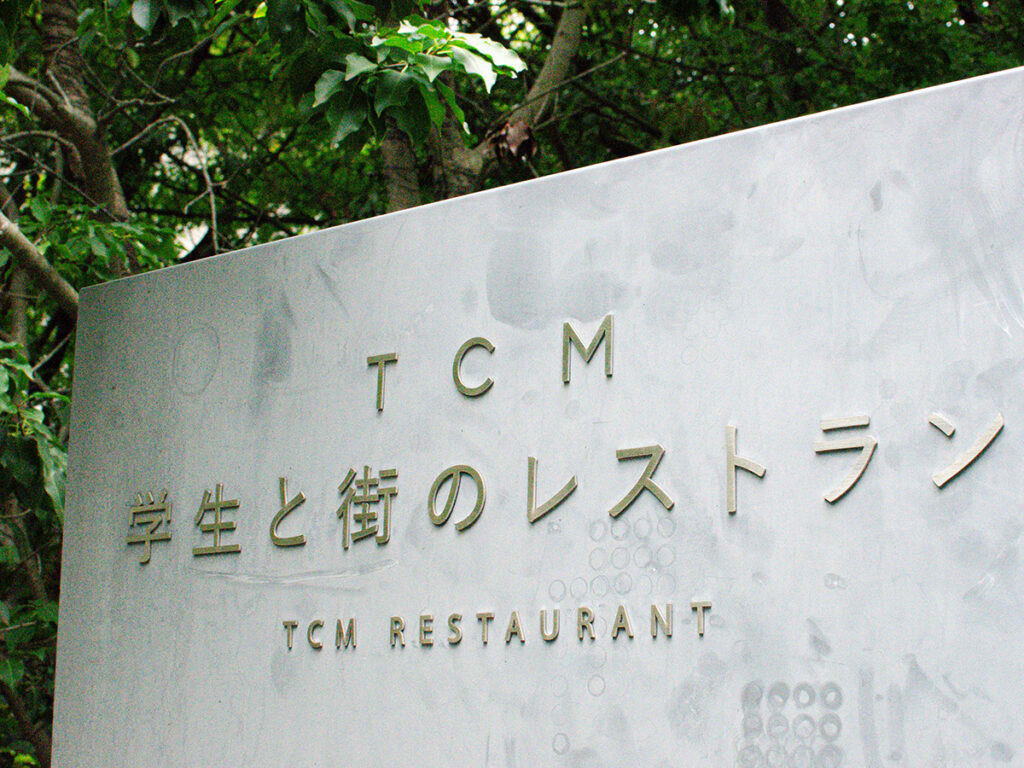 tcm看板