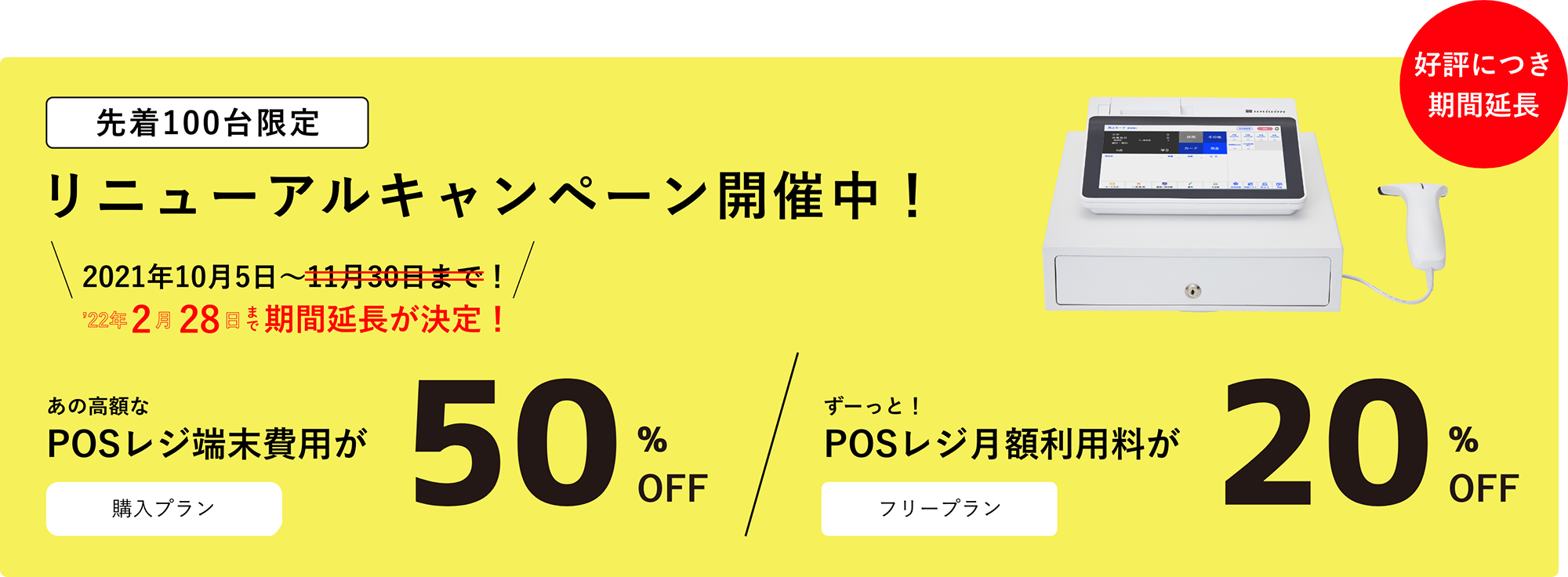 キャッシャー 店舗のdxを加速させるクラウドposレジ キャッシャー