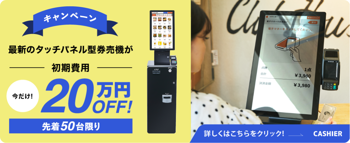 ticketmachinelpbanner