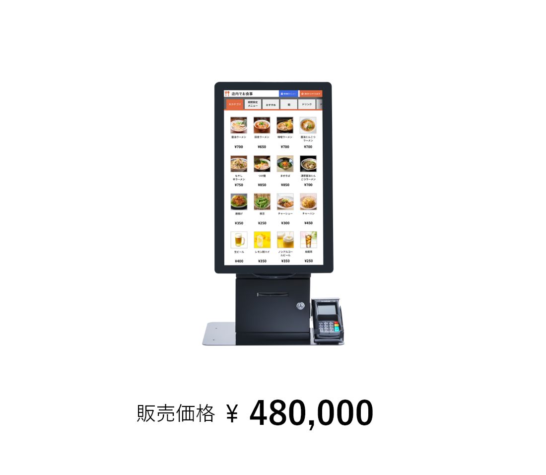 販売価格 ￥480,000