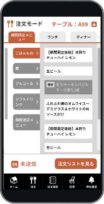 ハンディオーダーイメージ
