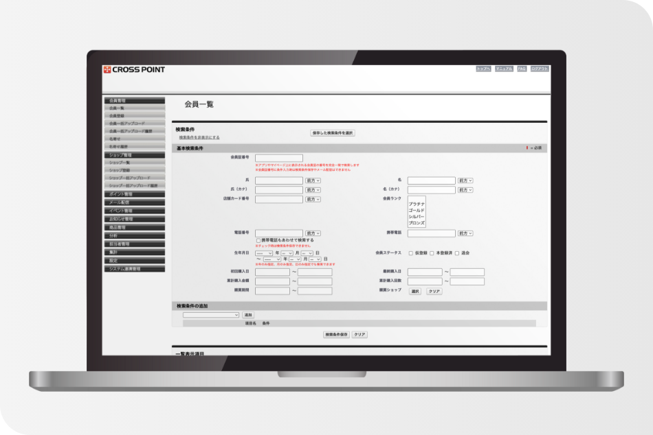 お客様の来店頻度やポイントが管理画面から確認可能