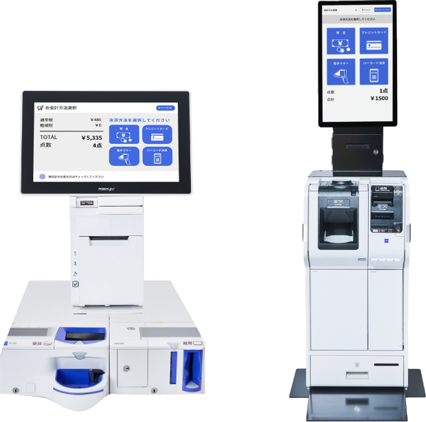 〈 セルフレジ × 自動釣銭機付き〉