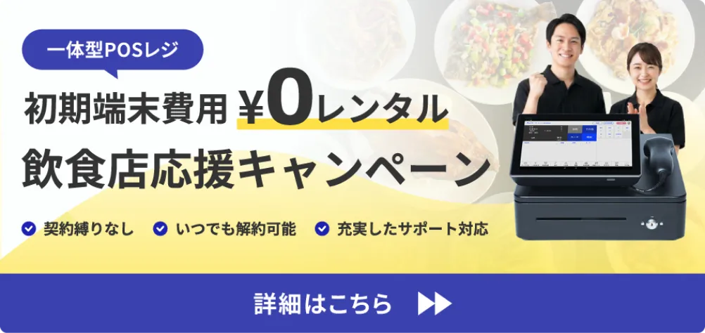 CASHIERの導入事例一覧ページへ誘導するバナー