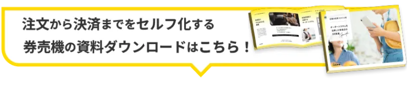 通常の月額が￥0に!