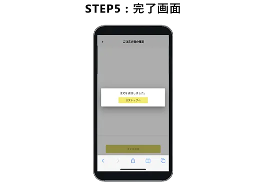 ショールーム予約