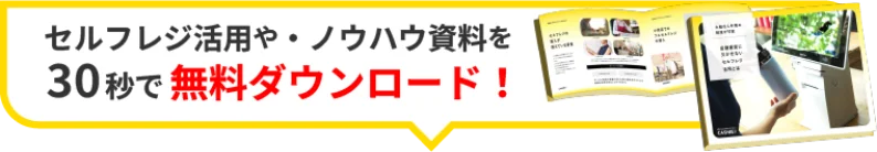 通常の月額が￥0に!