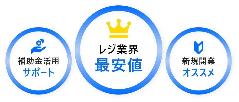 通常の月額が￥0に!