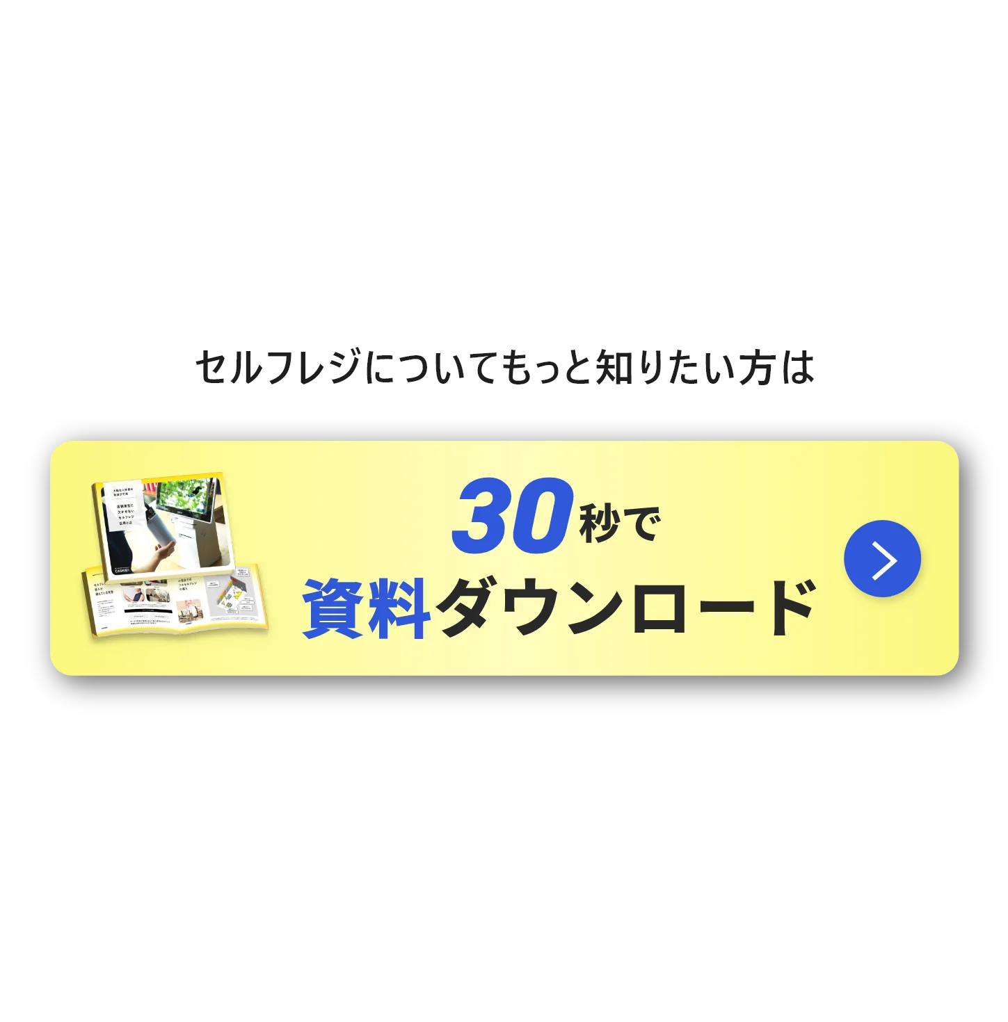 ショールーム予約