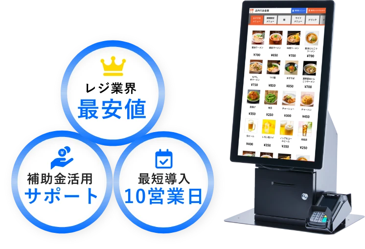 通常の月額が¥0に!