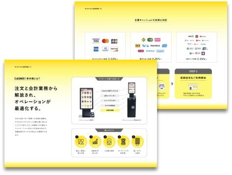タッチパネル型券売機の画像