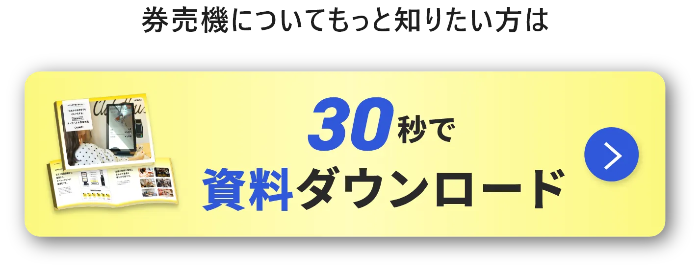 お会計の流れ5