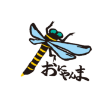 おにやんま 様