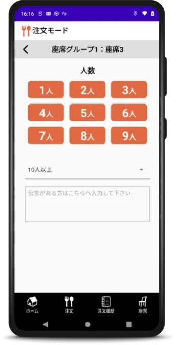 セルフレジ
