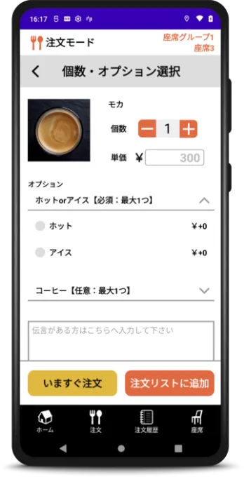 セルフレジ