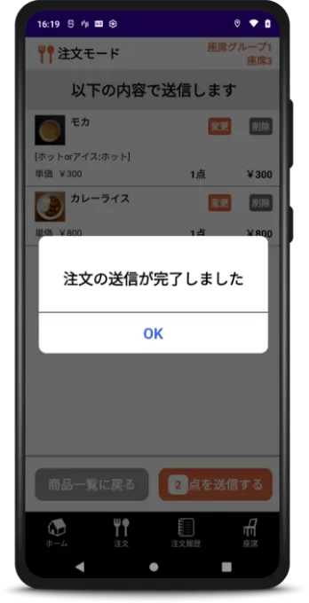 セルフレジ