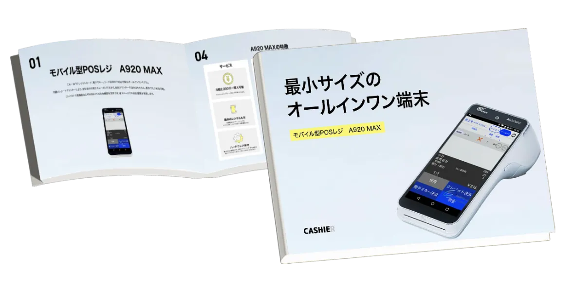 観光施設の写真を掲載した店舗向け成長サポートガイドの資料イメージ