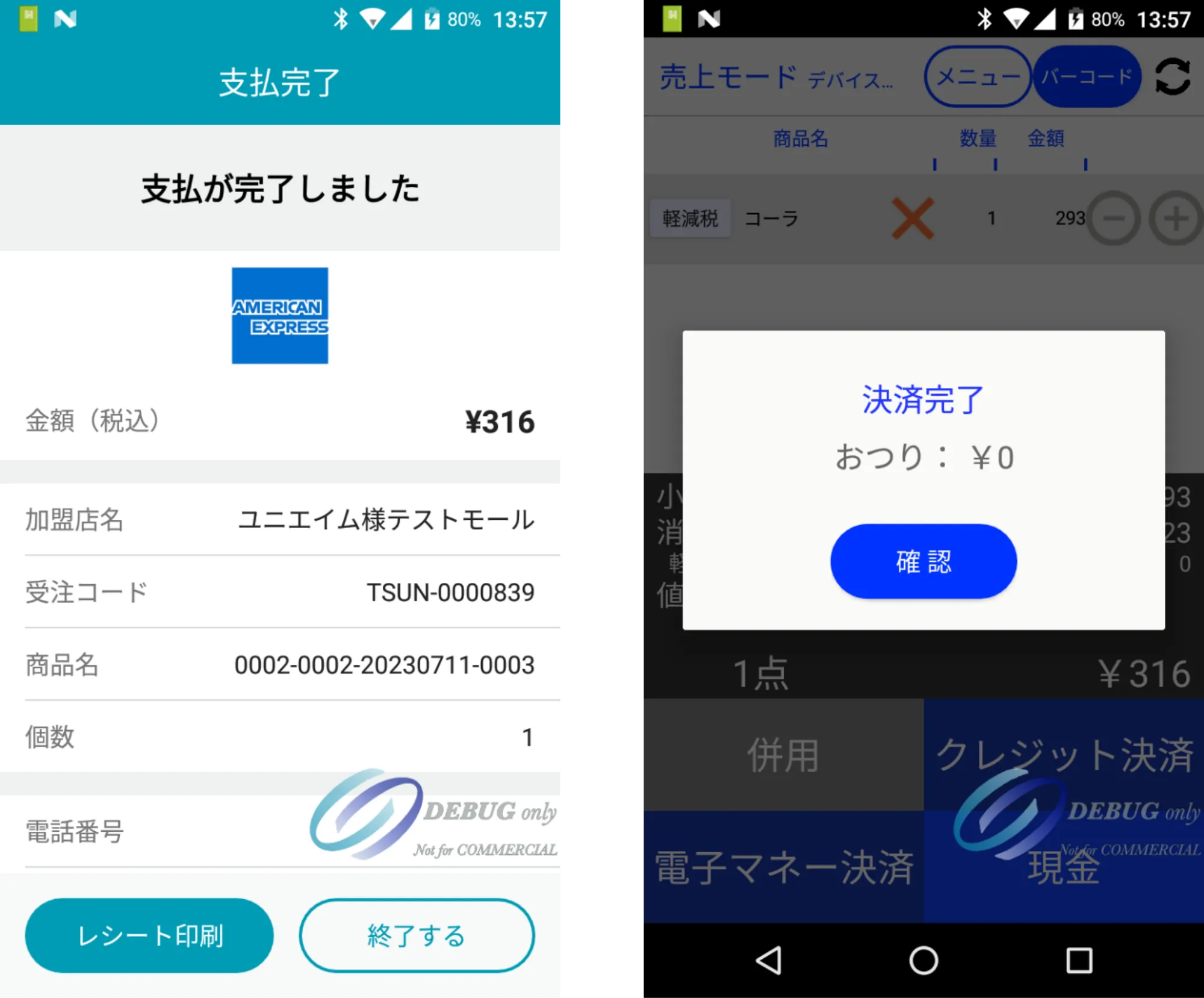 モバイル型POSレジ A920
