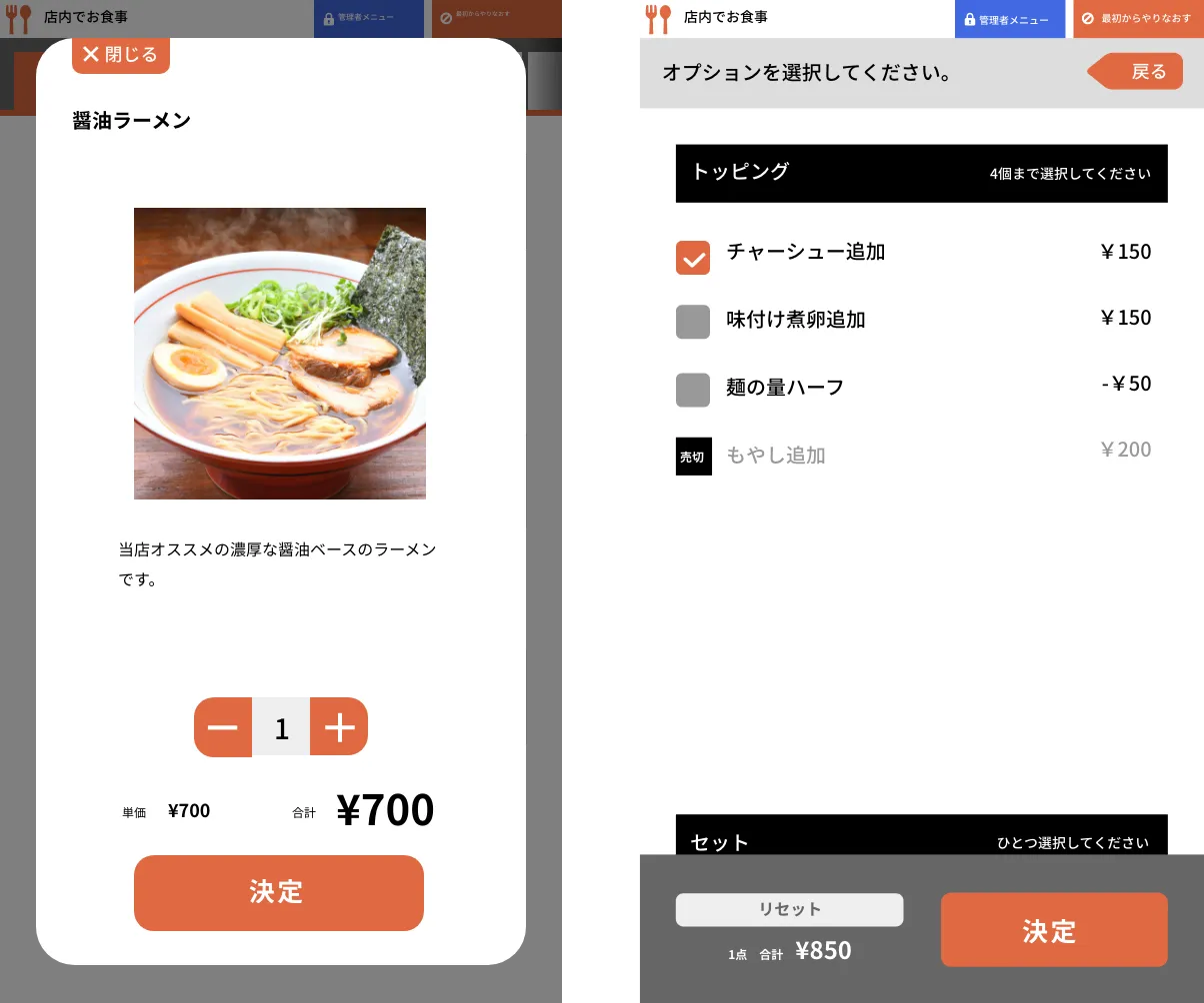タッチパネル型券売機