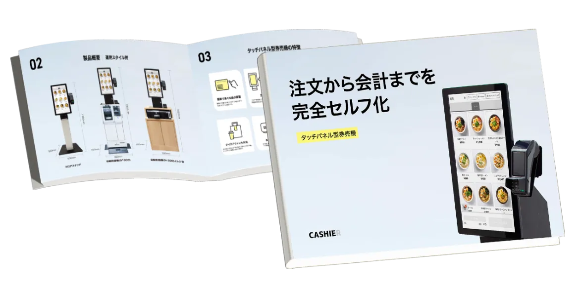 観光施設の写真を掲載した店舗向け成長サポートガイドの資料イメージ