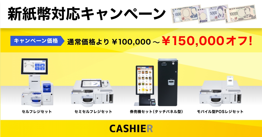 令和6年新札対応識別機　ビルバリ　コンラックス　券売機等 コンラックスビルバリ2024新札対応 令和6年新札対応識別機