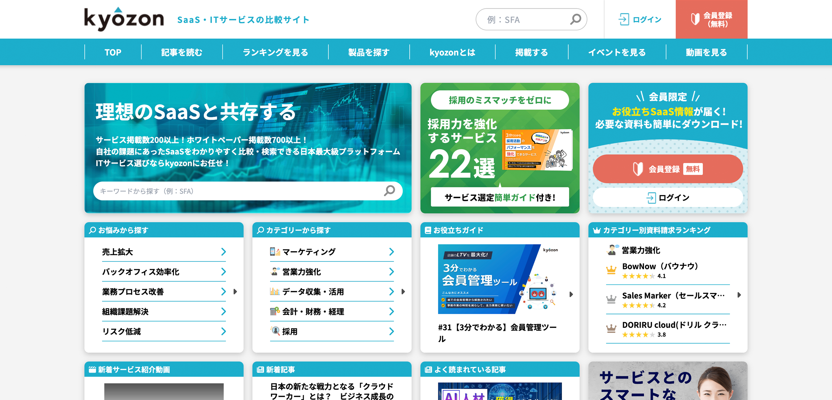 【掲載情報】kyozon様よりCASHIERをご紹介いただいております。