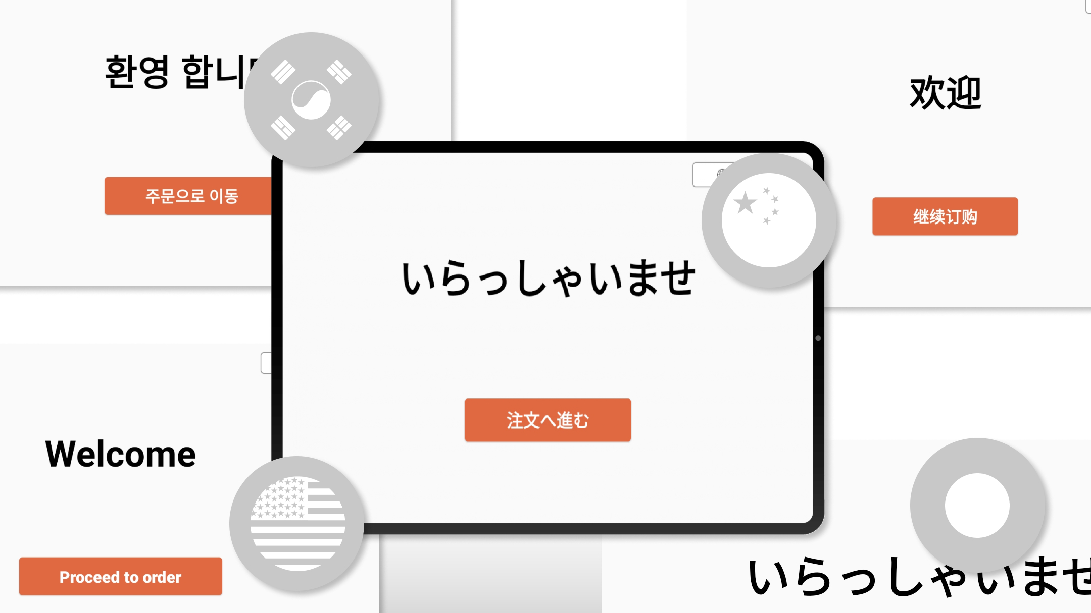 インバウンド顧客を逃さない