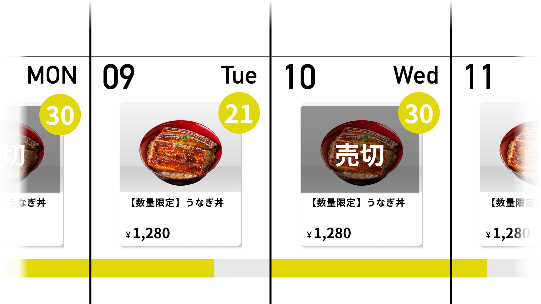 販売数量の制限が可能に