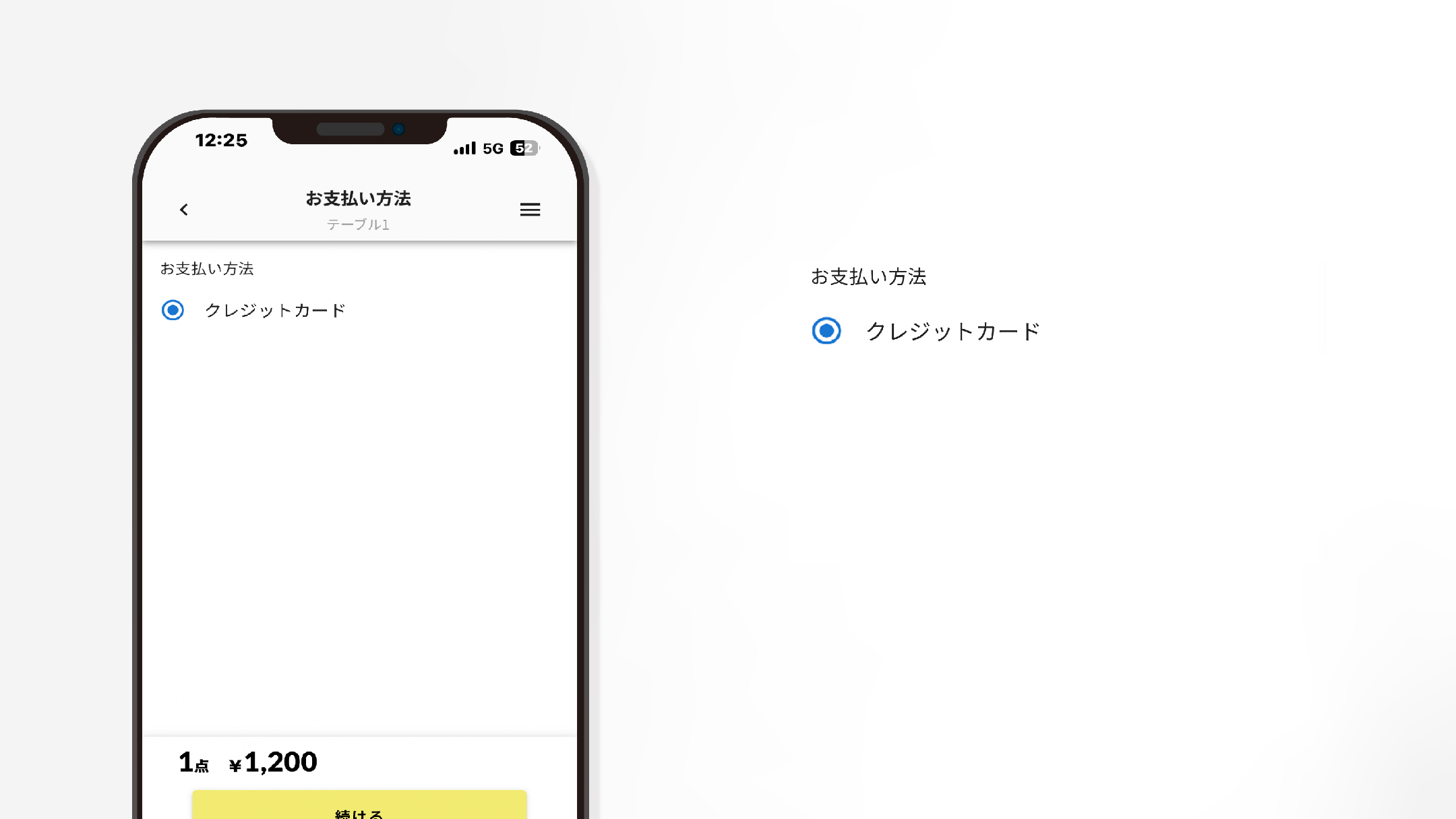 キャッシュレス決済でスムーズなお買い物を