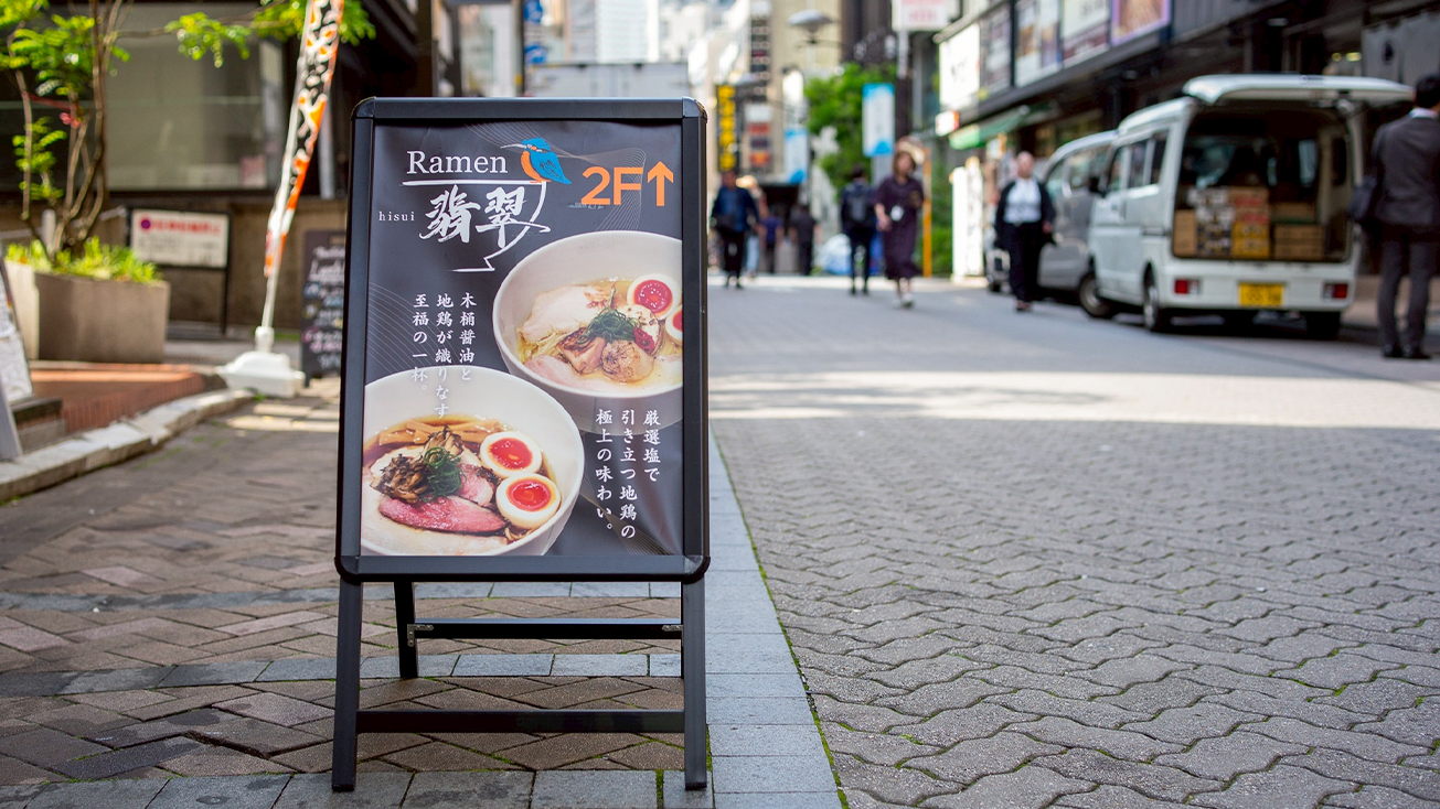 店舗外観