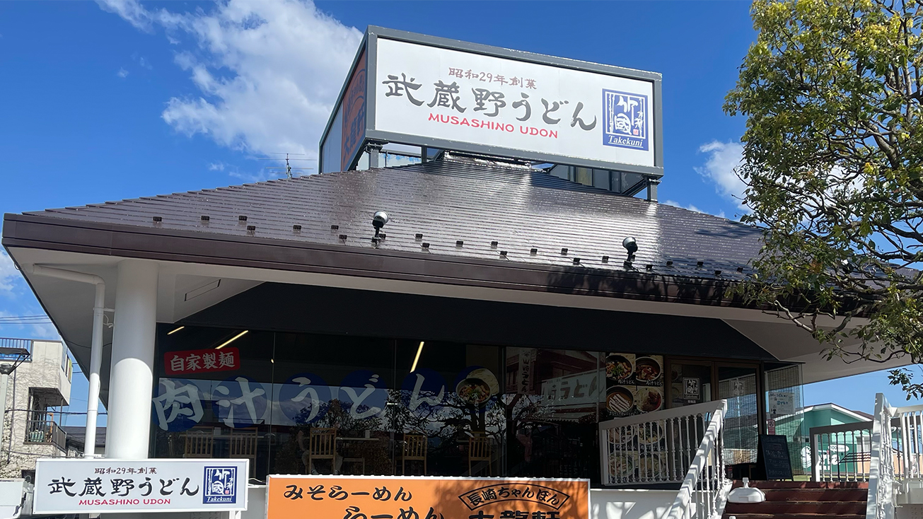 店舗外観