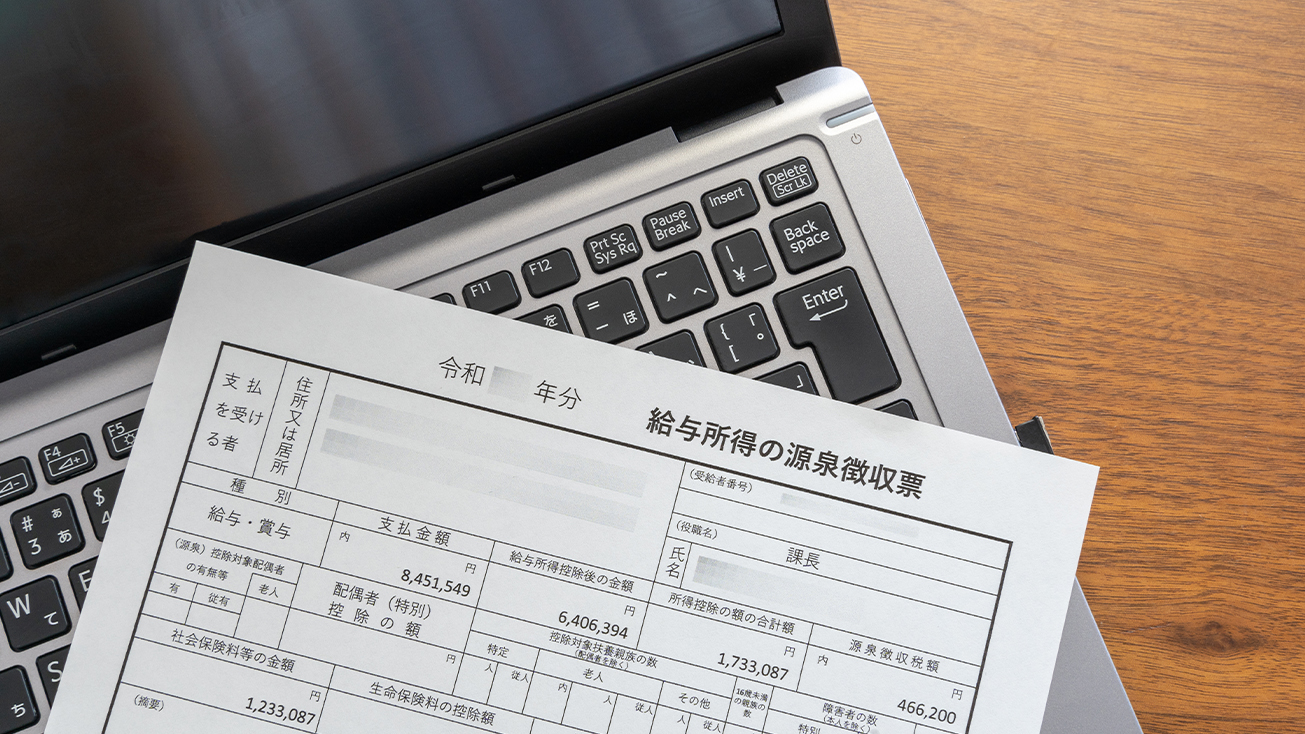 源泉徴収税額表って何？開業前に知っておきたい給与の税金ルール