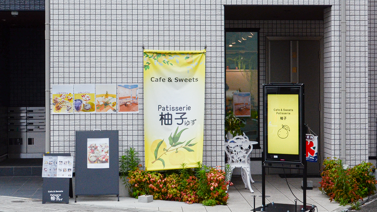 店舗外観