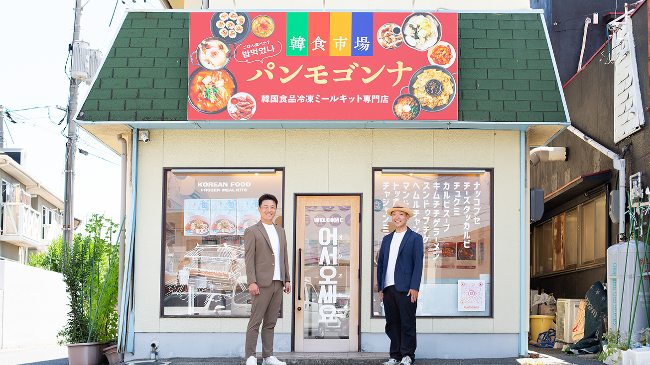 店舗外観