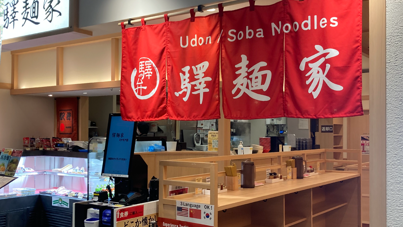店舗外観