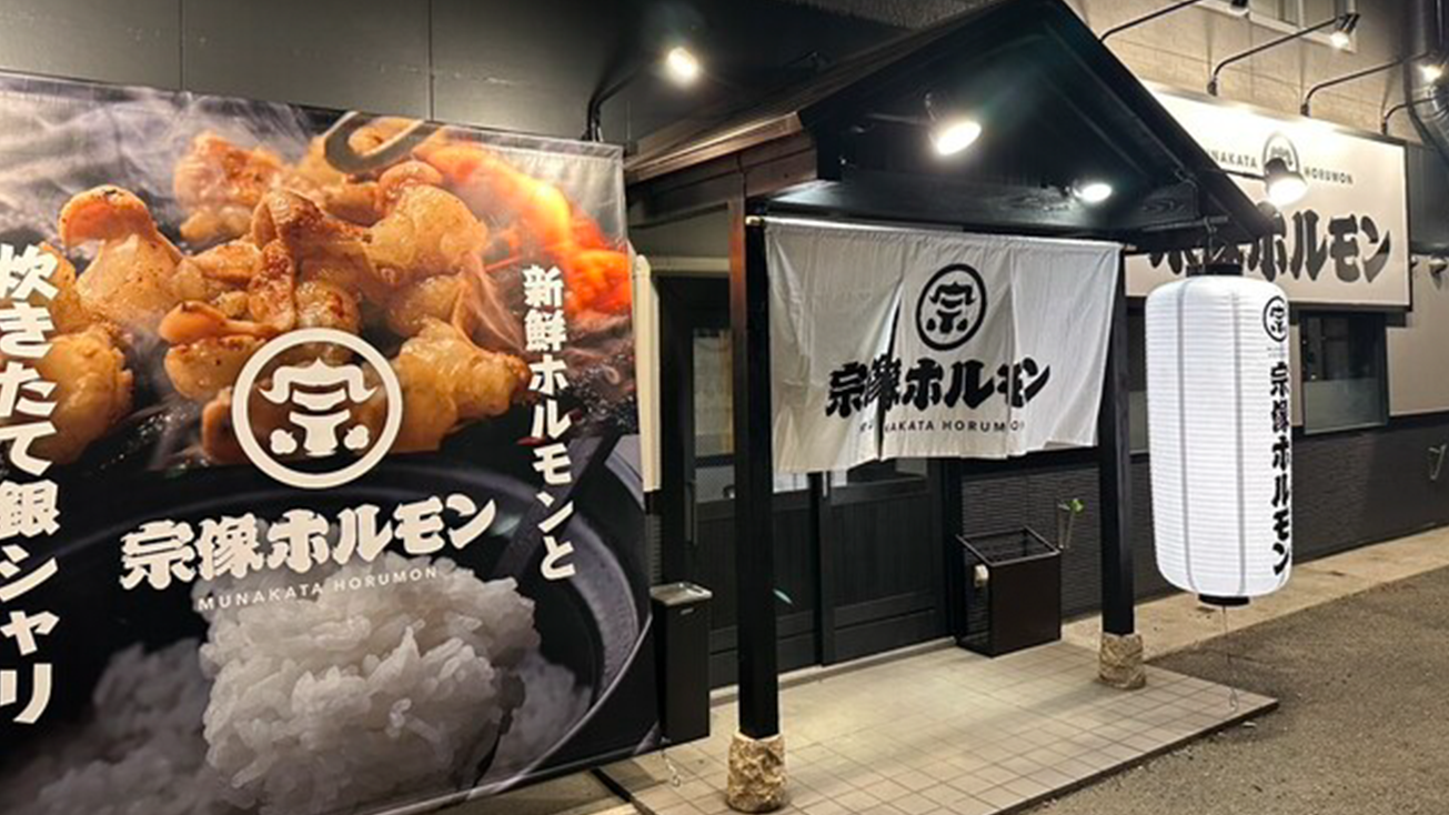店舗外観