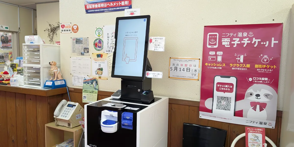 券売機とセルフレジで売上データを一元化。2時間かけていた日報作業を半分に。