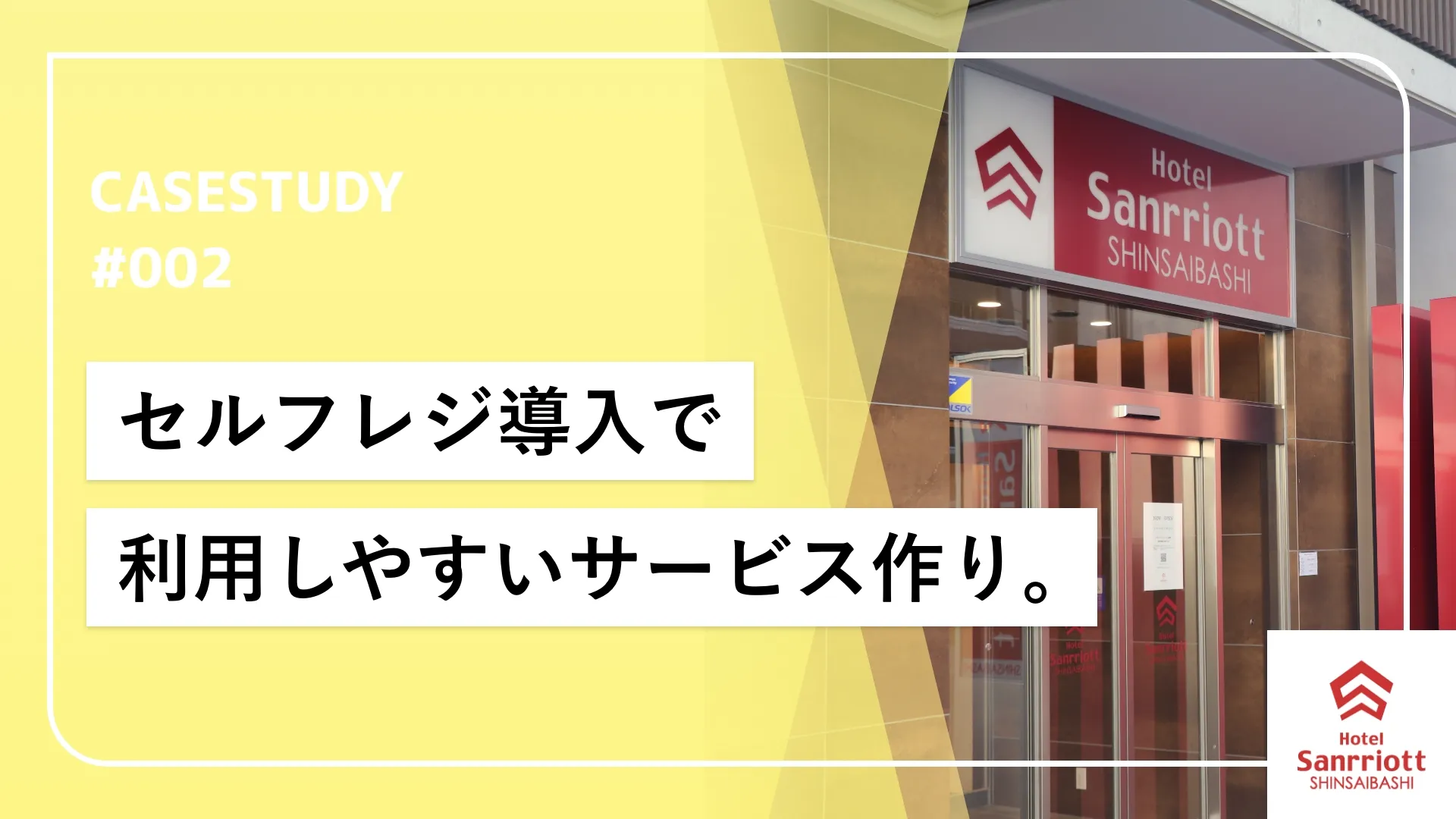 リーズナブルかつ旅の記憶に残るカルチャー体験を。セルフレジで作る快適なサービス運営。