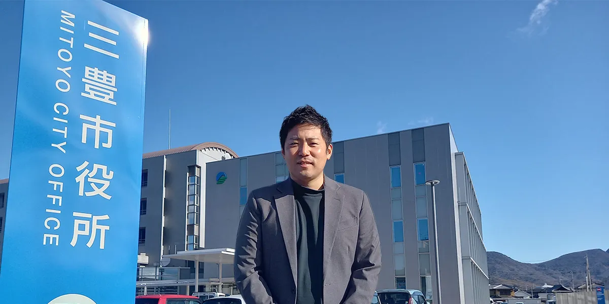 毎日1時間の“格闘”が30分の“確認”へ。三豊市役所が実現した窓口DX、その成功の鍵は「現場の悩み」を共に背負うCASHIERの並走力にあり