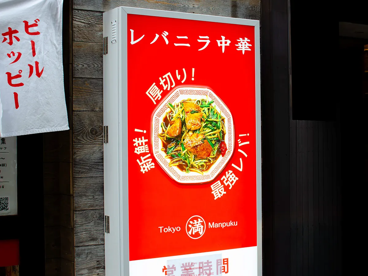 レバニラ専門店を開業された経緯について教えてください。に関する写真