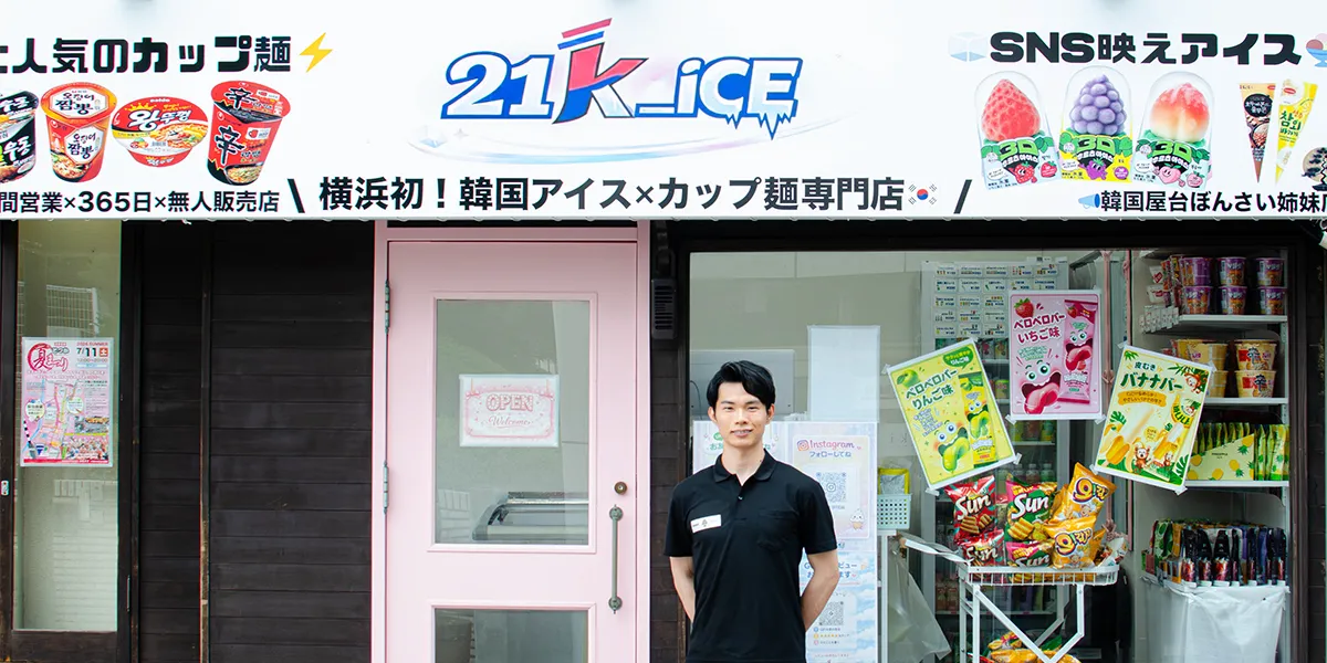 24時間営業なのに、オーナーの実働は1日30分！セルフレジが作り出した「手放せる店舗」の仕組み
